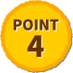 ポイント4