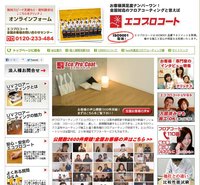 エコプロコートのHP