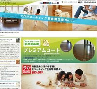 エススタイルのHP